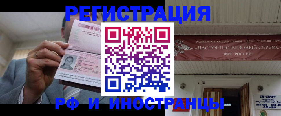 прописка для военкомата в Ижевске