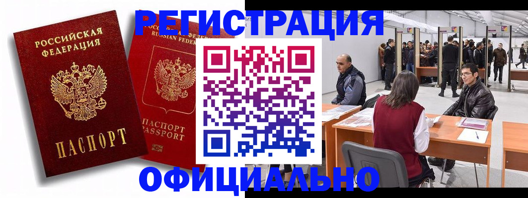 прописка для кредита в Ижевске